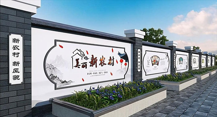 美丽乡村文化墙绘设计